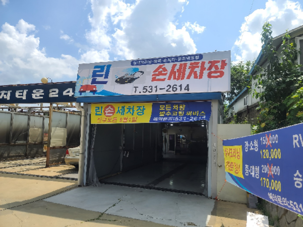 착한광택세차장 이미지