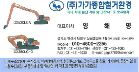 다해엔지니어링 이미지