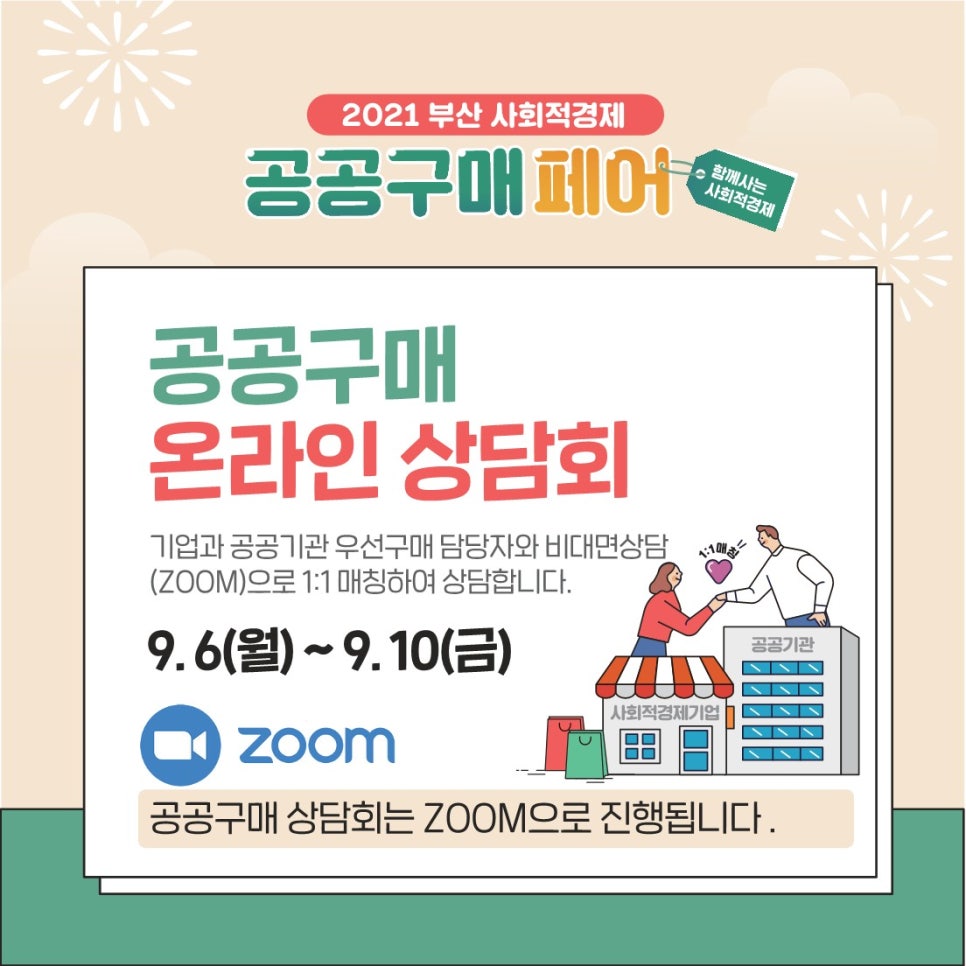 주식회사 더굿 이미지