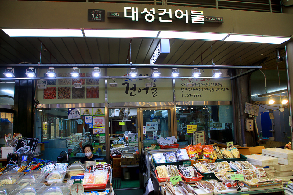 대성건어물 이미지