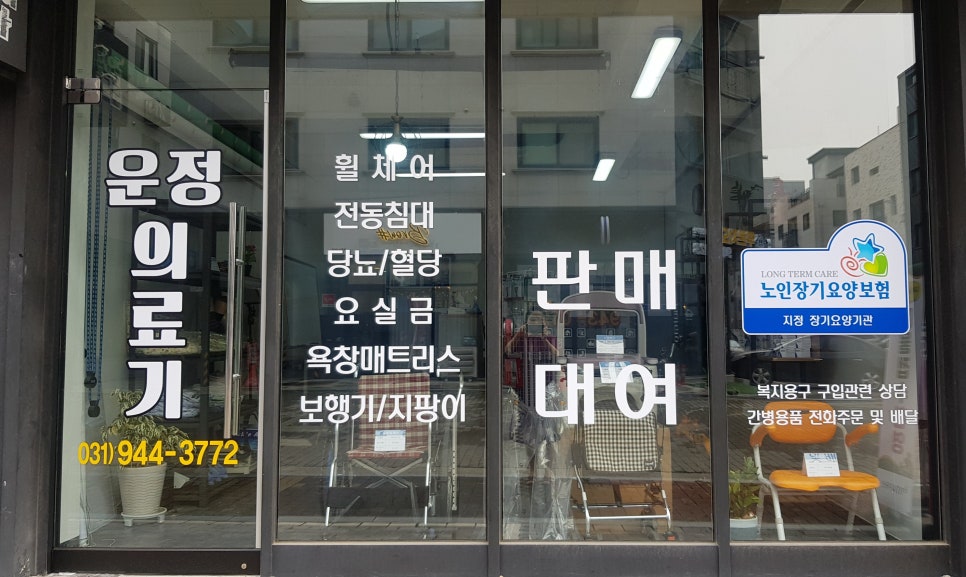 팜스마트산내점 이미지