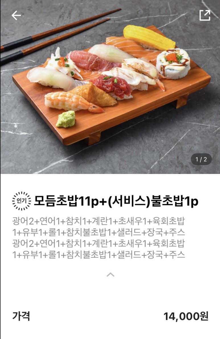쵸스시 이미지