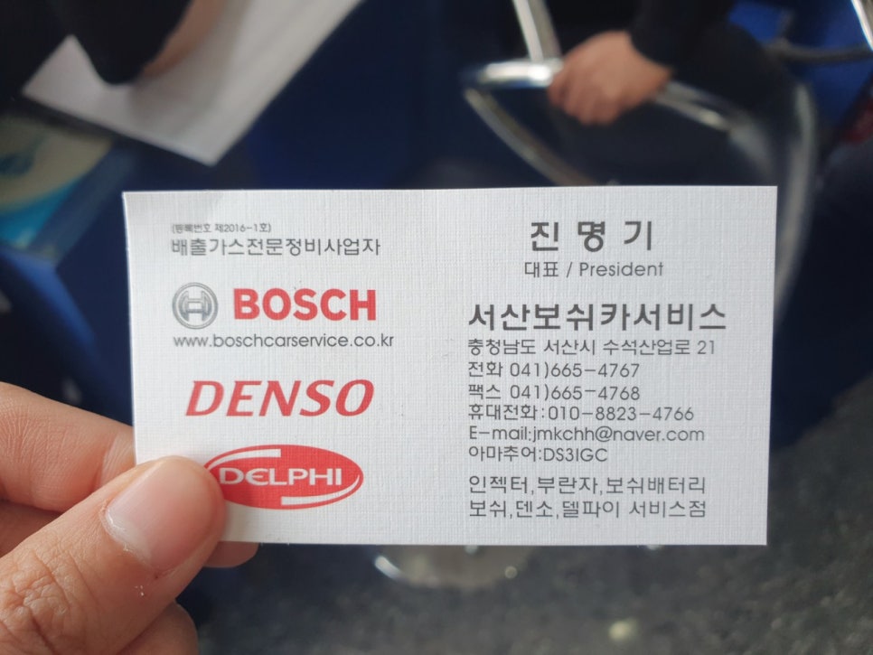 서산보쉬카서비스 이미지