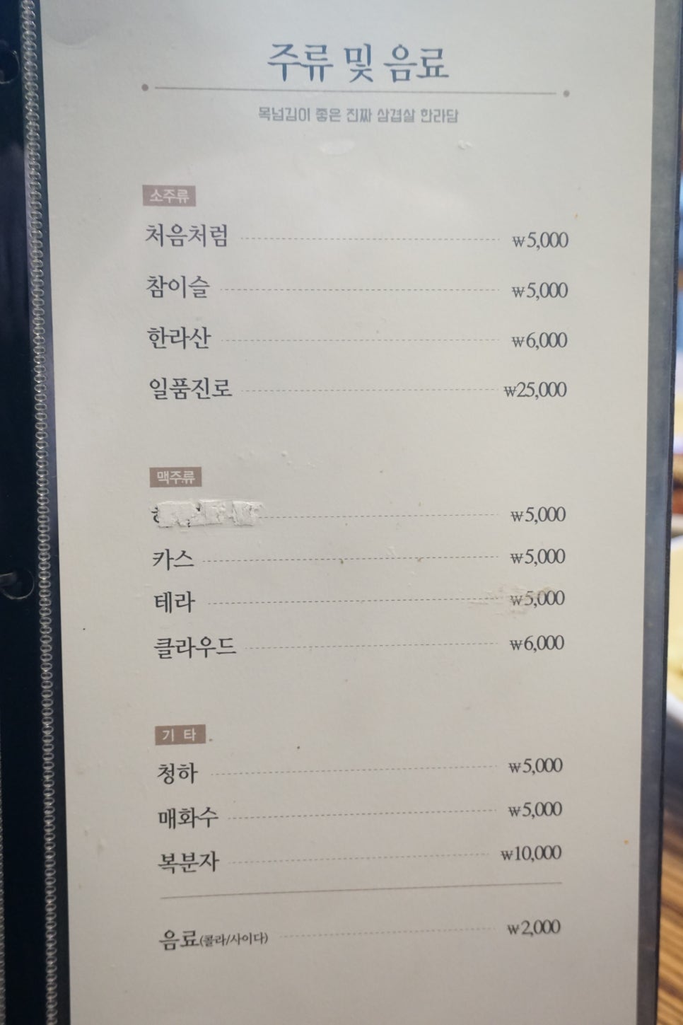 한라담 이미지