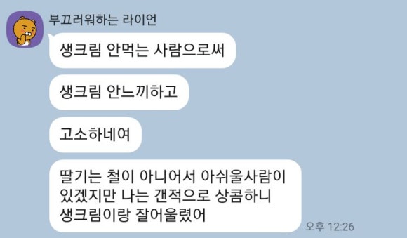동배빵집 이미지