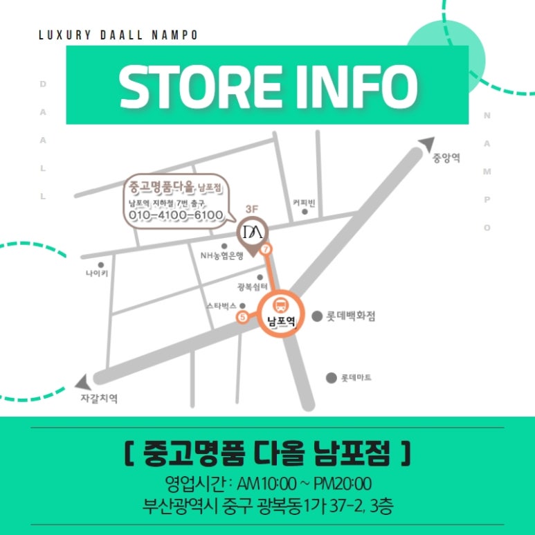 다올중고명품 이미지
