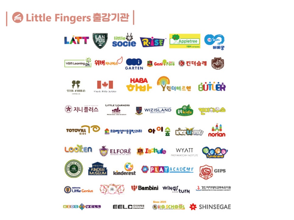 리틀핑거스음악학원 이미지