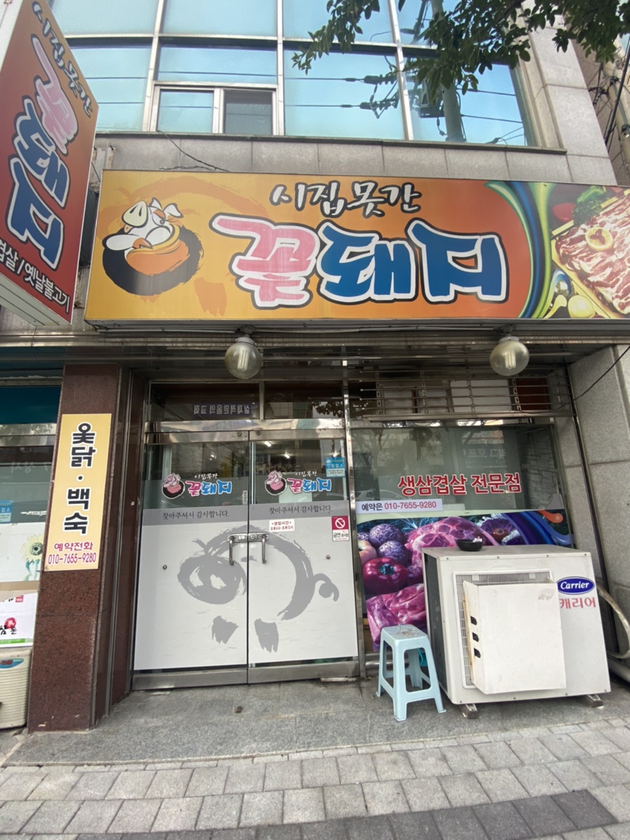 시집못간꽃돼지 이미지