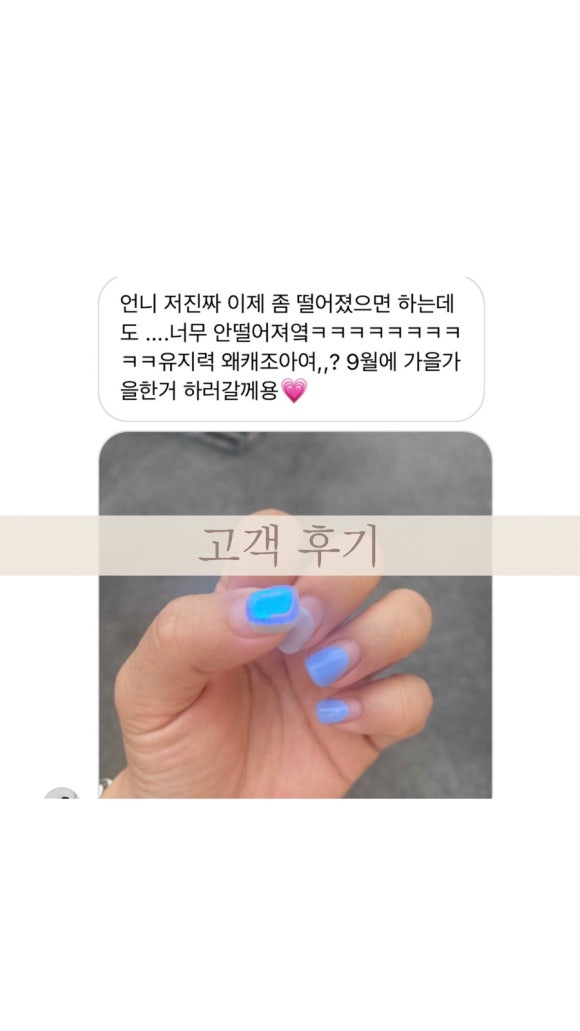 네일헤이데이 이미지