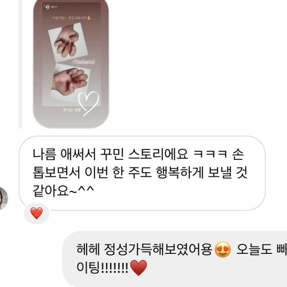 네일헤이데이 이미지