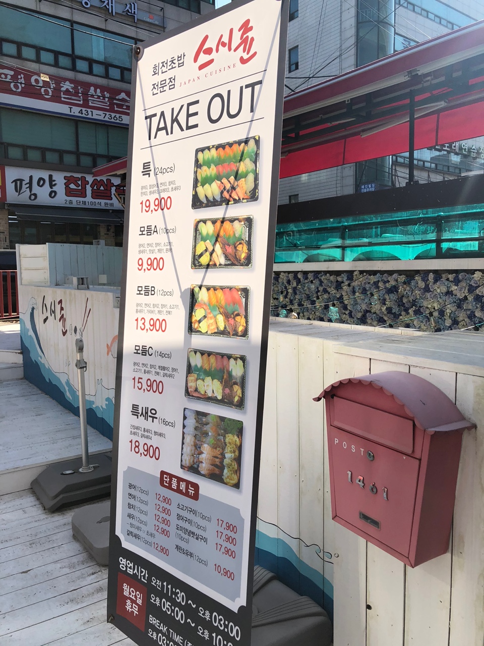 스시쥰 이미지