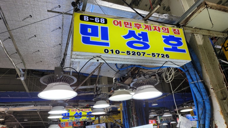 민성수산 이미지