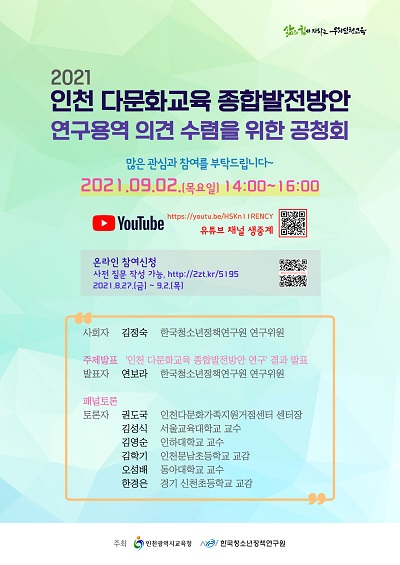교육종합연구원 이미지
