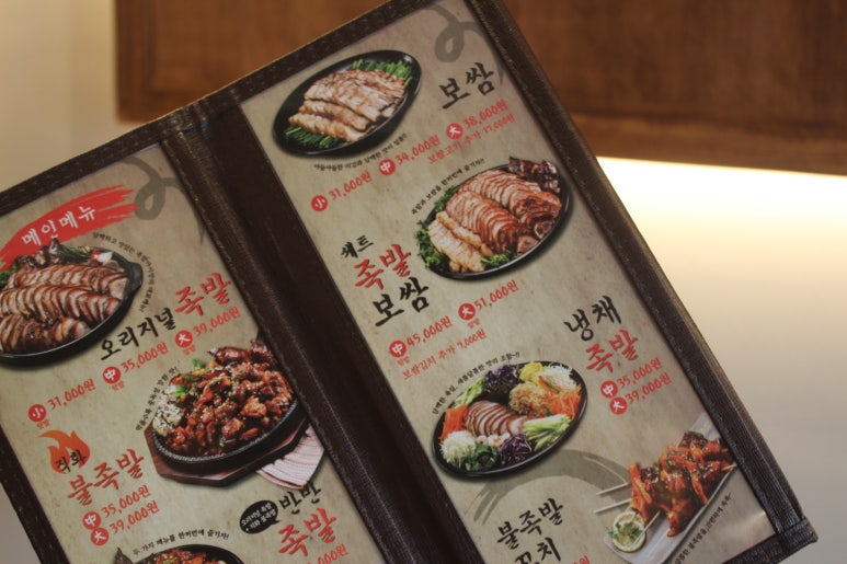 족발야시장인천검암역점 이미지