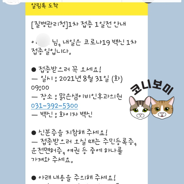 맑은샘이비인후과 이미지