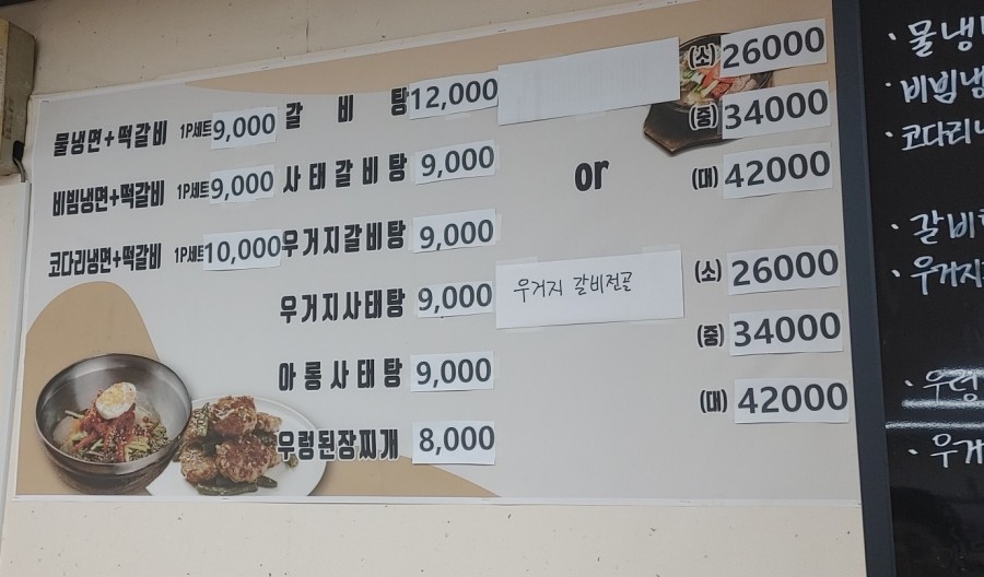 한여사등갈비앤함흥냉면 이미지