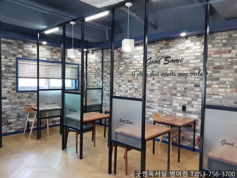 굿썸스터디카페 이미지