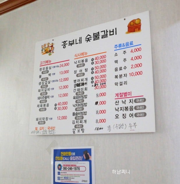 흥부네숯불갈비 이미지
