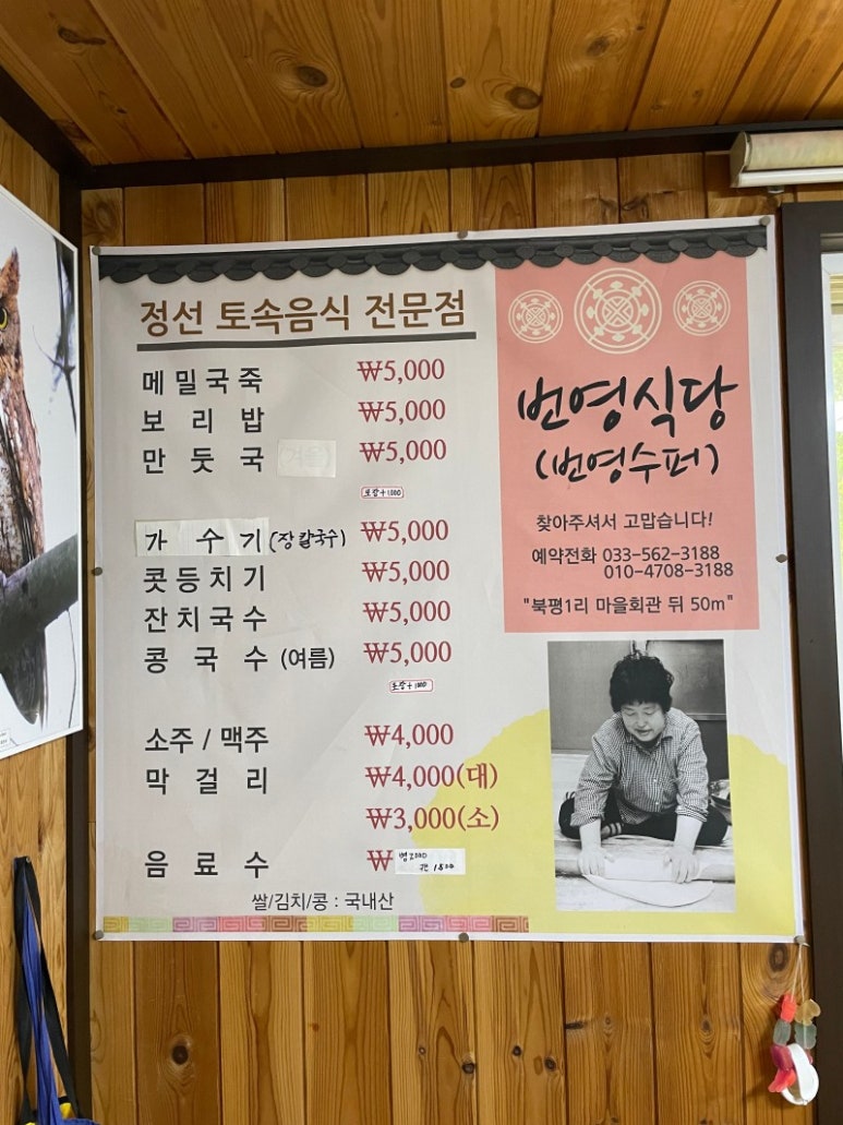 번영식당 이미지