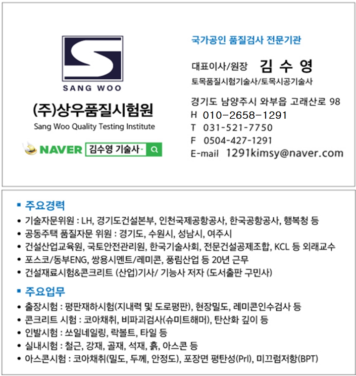 상우건설 이미지