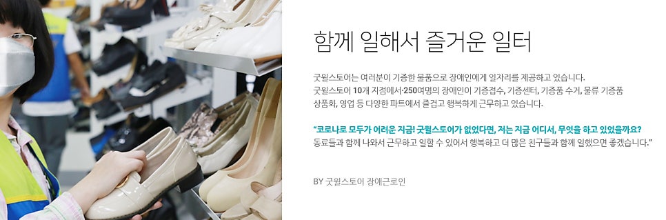 굿윌하단점 이미지