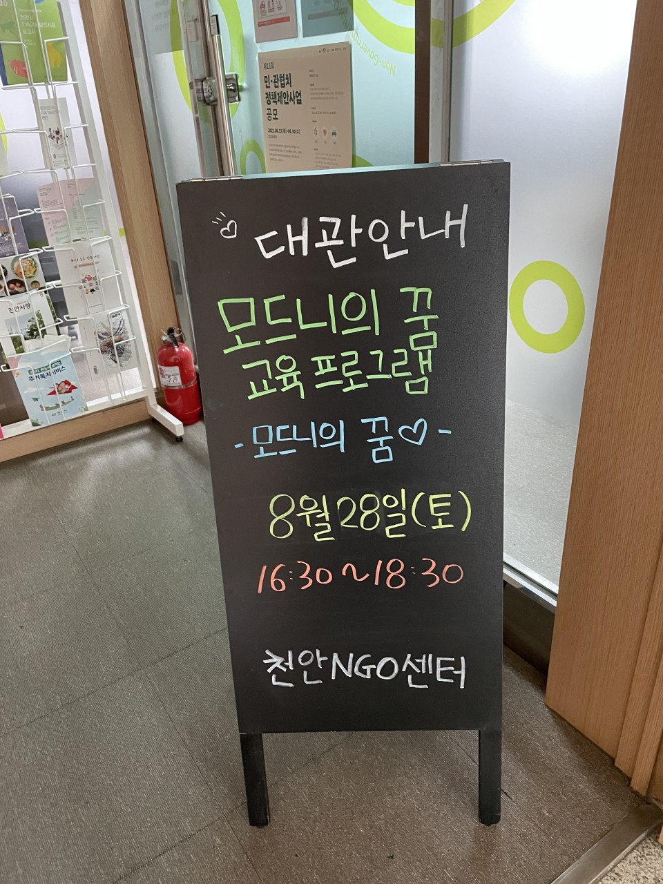 모드니 협동조합 이미지