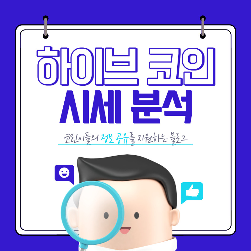 하이브Hive 이미지