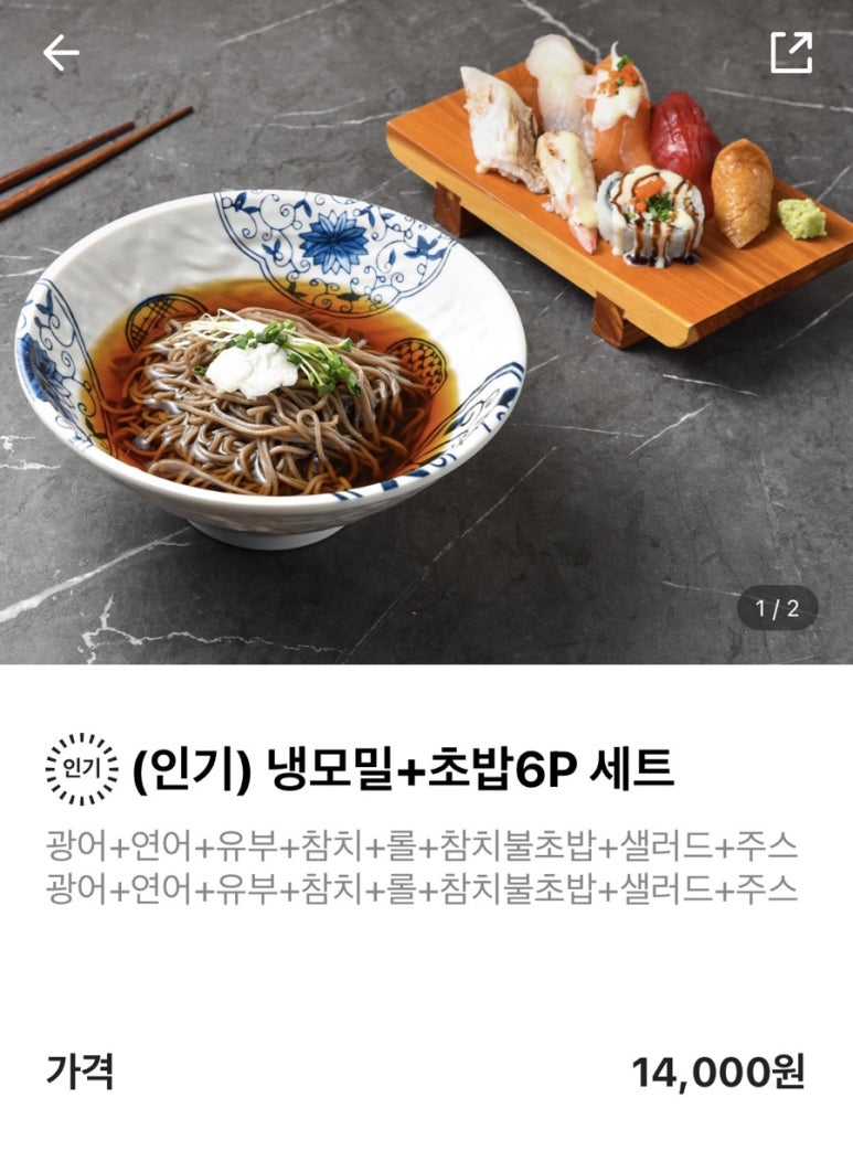 쵸스시 이미지