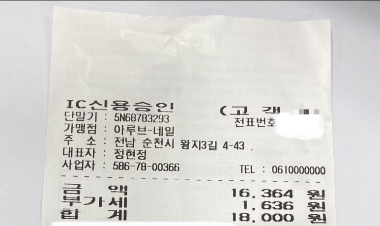아루네일아트 이미지