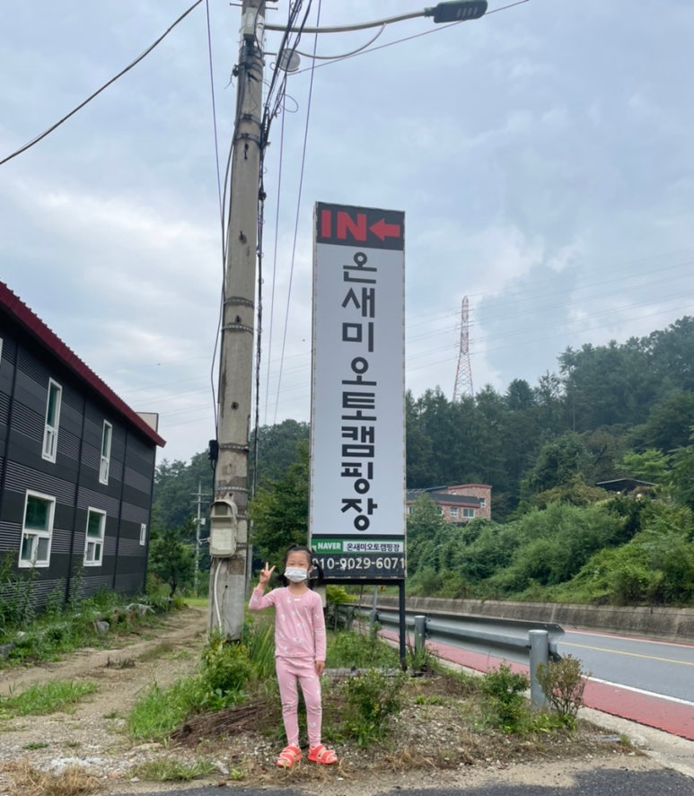 온새미캠핑장 이미지