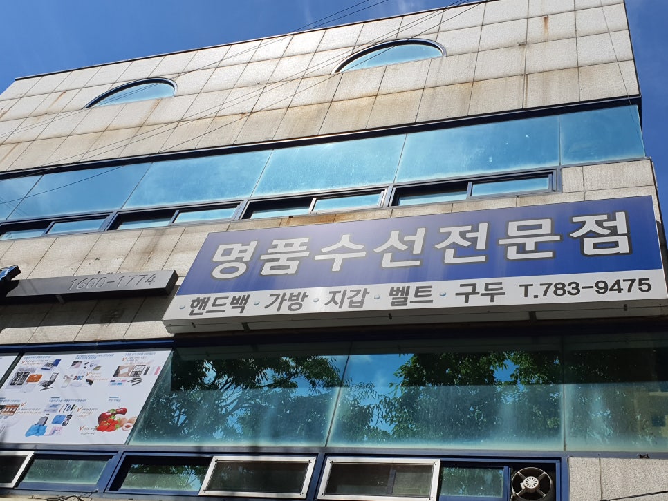 명품로또판매점 이미지