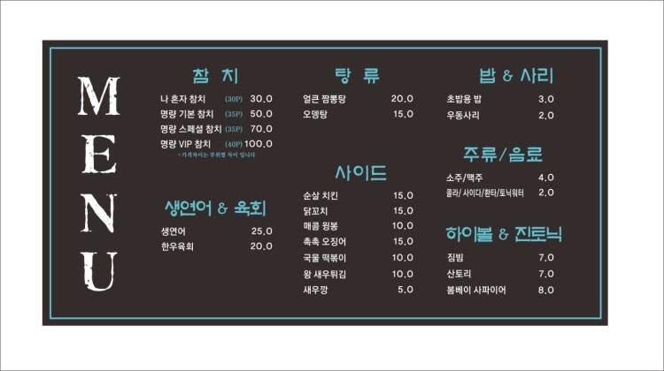 명량참치 이미지