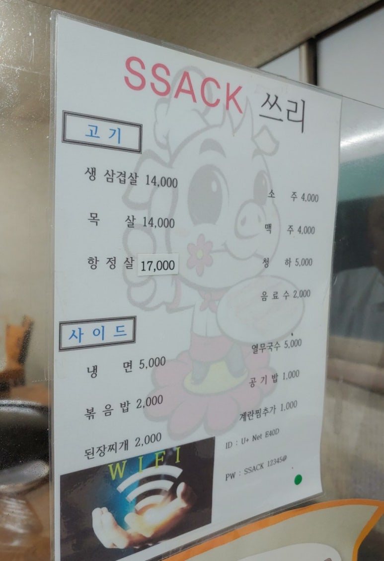 공릉싹쓰리 이미지