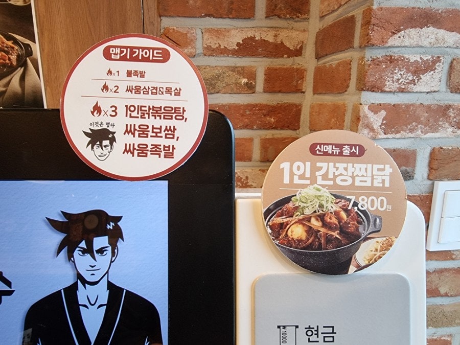 싸움의고수 공도점 이미지