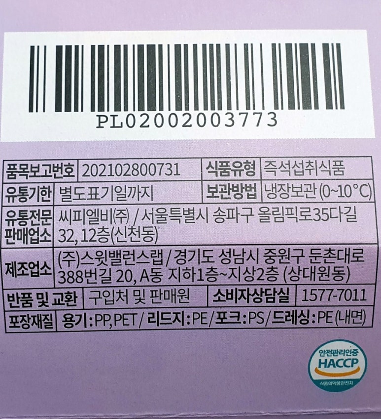 (주)스윗밸런스랩 이미지