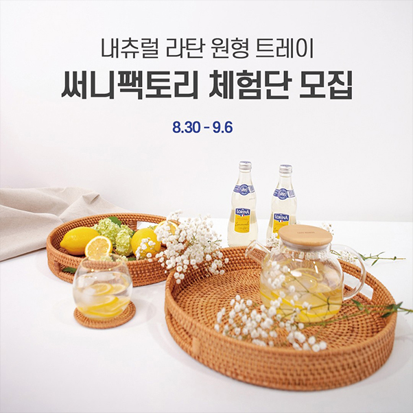 써니팩토리 이미지