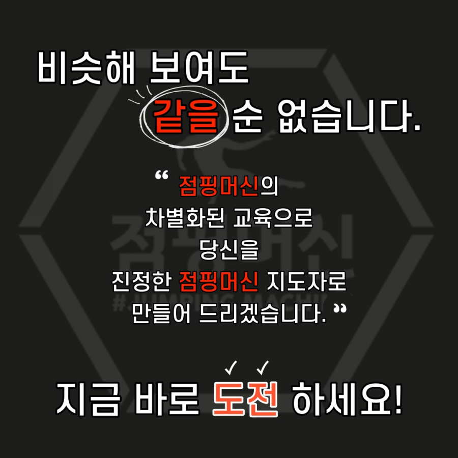 티나점핑머신 이미지