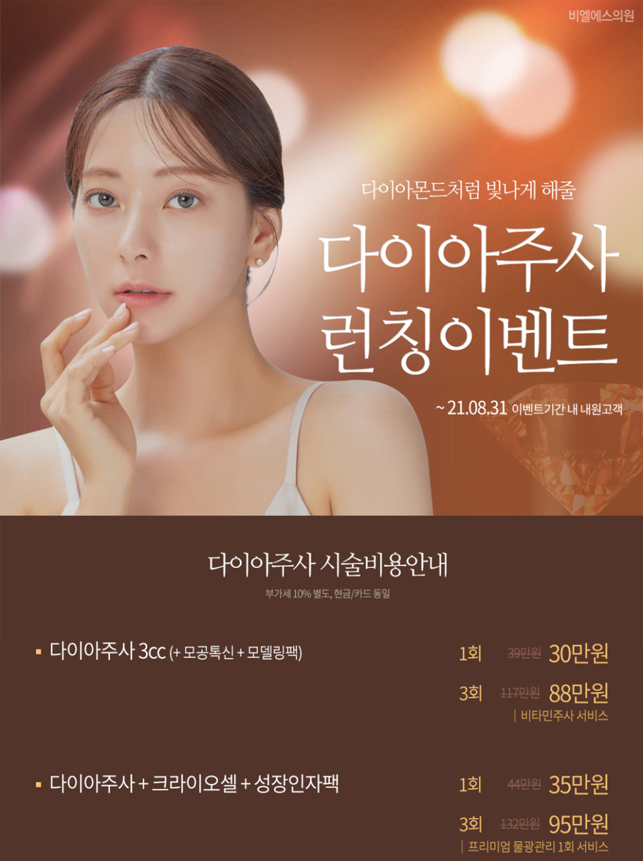 비엘에스의원 이미지