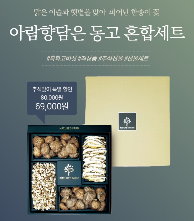 아람향 이미지