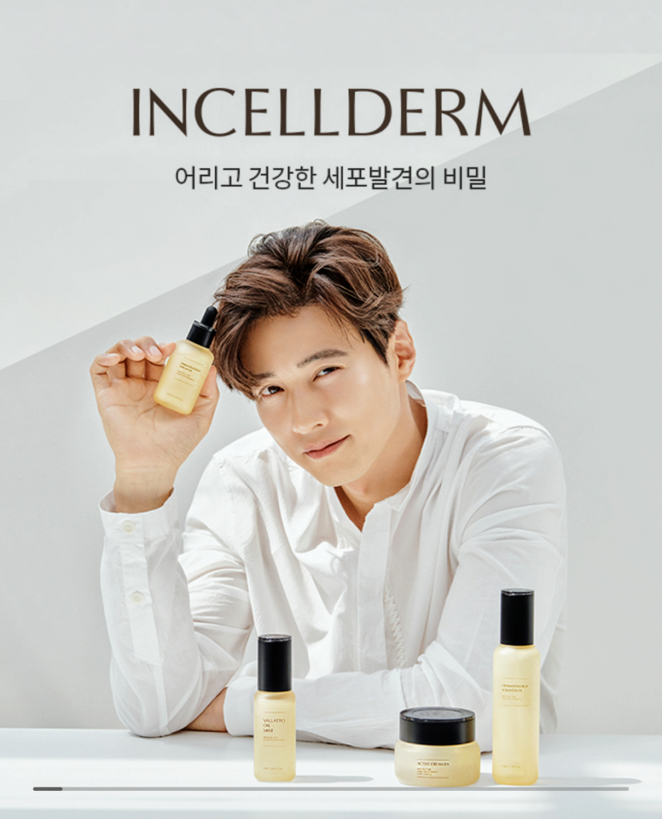 인셀덤 star 이미지
