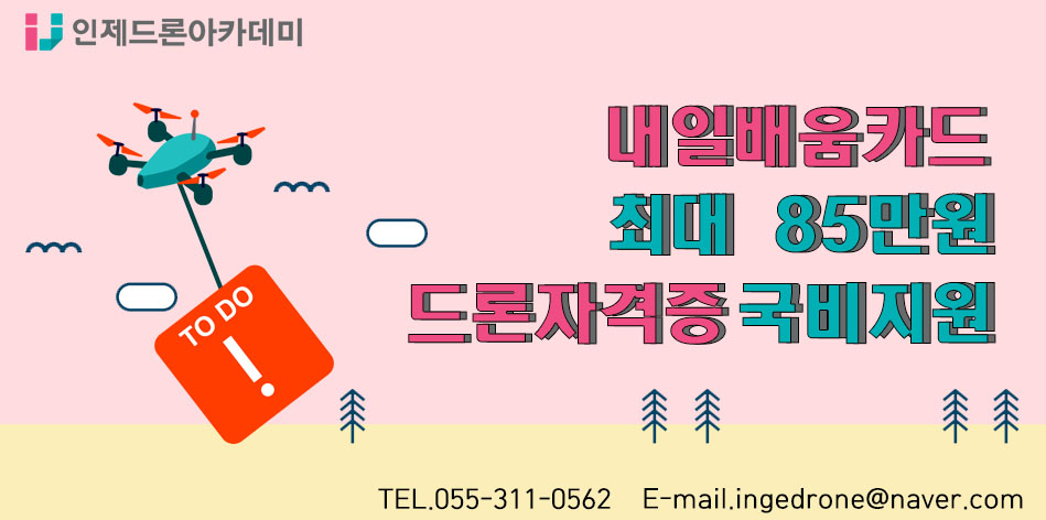 경주드론아카데미 이미지