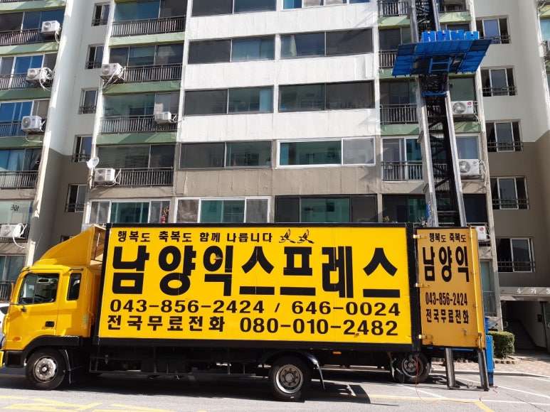 남양익스프레스 이미지
