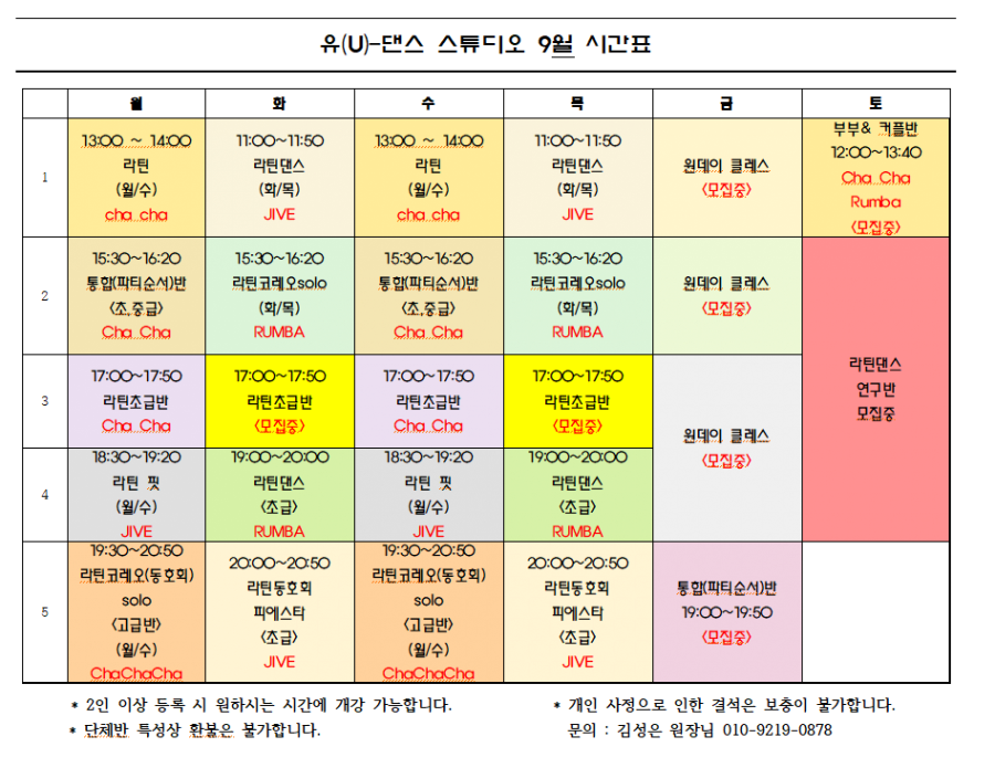 수원댄스스포츠동호회 이미지