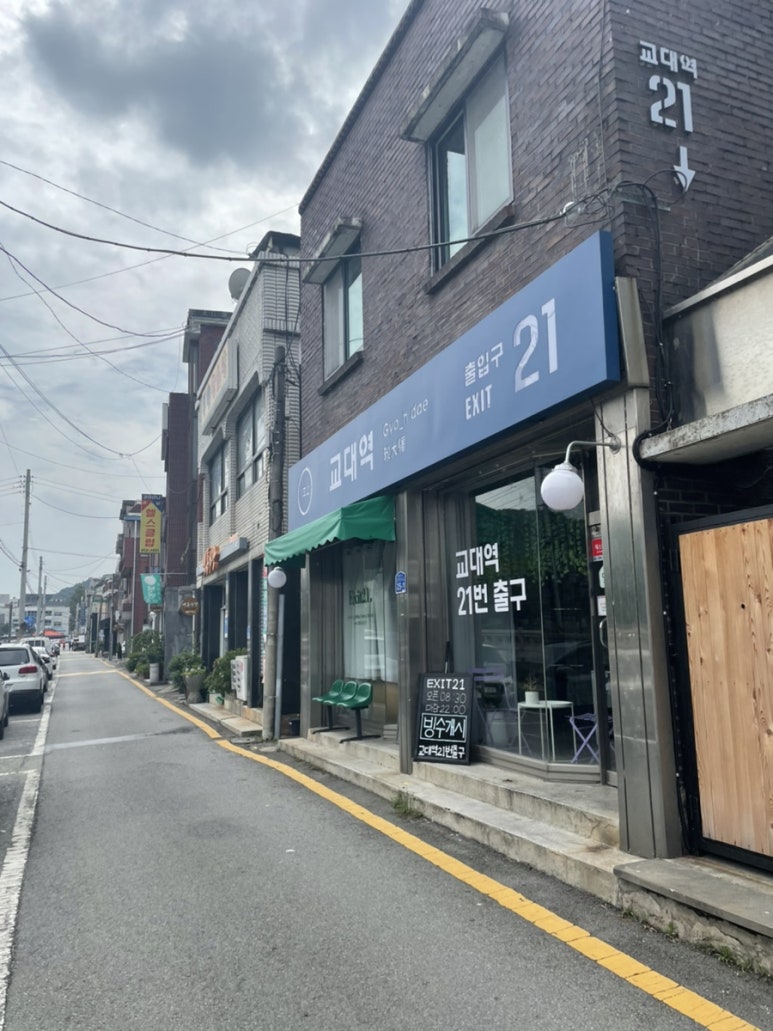 교대역21번출구 이미지