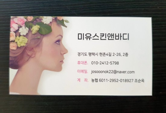 미유뷰티크 이미지