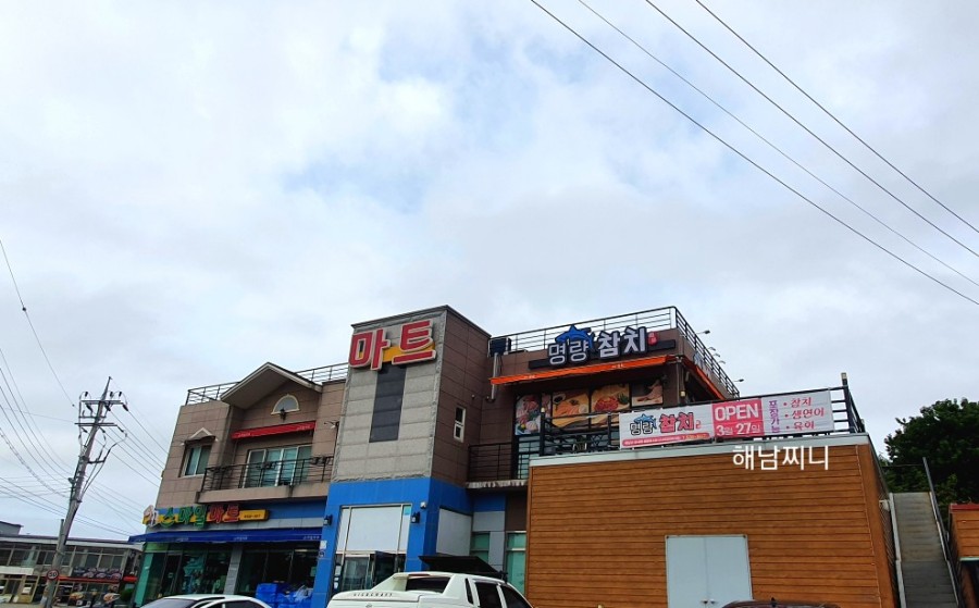 명량참치 이미지