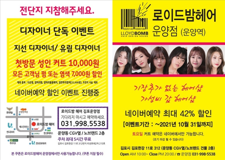 로이드밤헤어김포 이미지