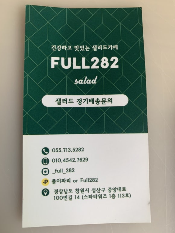 풀282 이미지