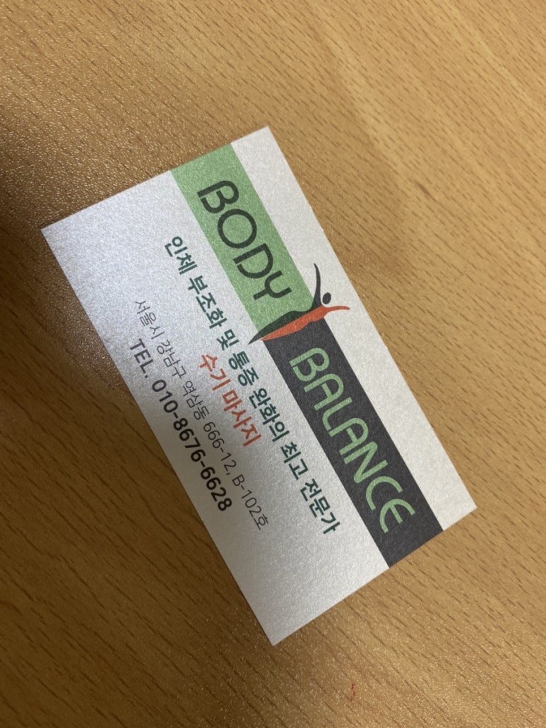 안바디밸런스 이미지
