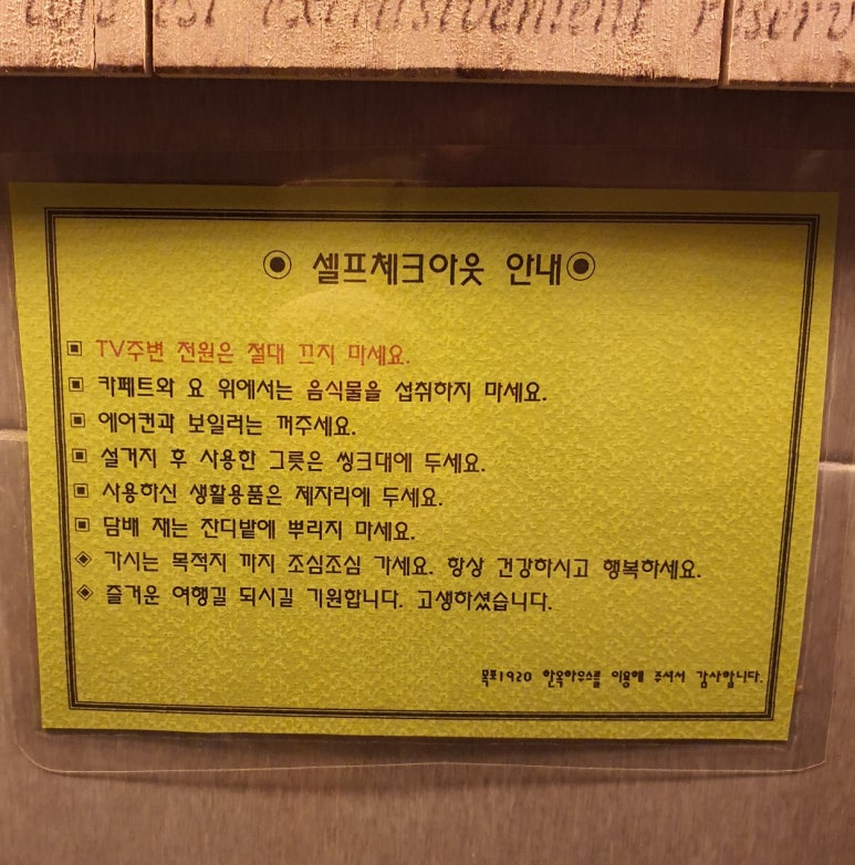 목포1920 한옥하우스 이미지